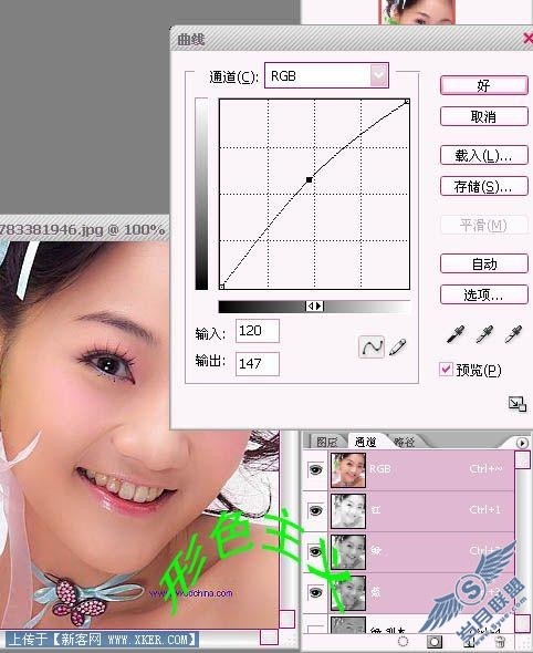 Photoshop通道巧为美女照片做美容_天极设计在线转载