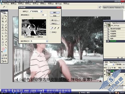 挽留夏天:Photoshop将照片调成夏天感觉