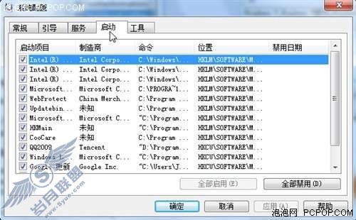 Windows 7十大优化技巧 让你再提速【图】_