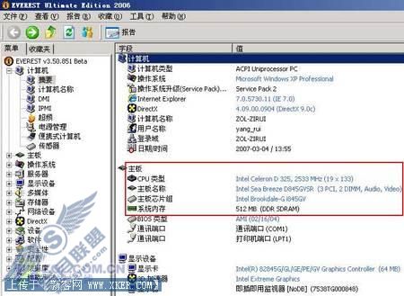 实测512MB内存的老爷机到底能否跑Vista 实测512MB内存的老爷机到底能否跑Vista