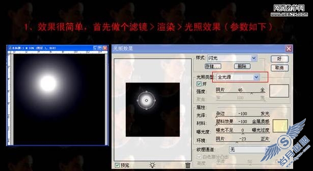 Photoshop快速打造如梦如幻的极光特效
