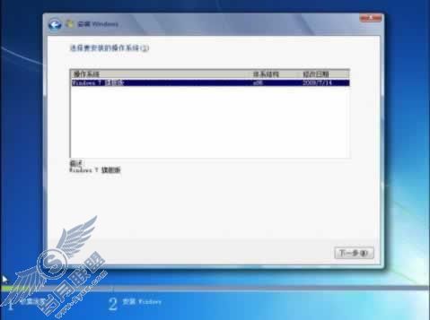 Windows 7破解进行时