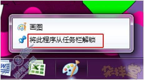 Win 7功能详解:全新任务栏快捷图标