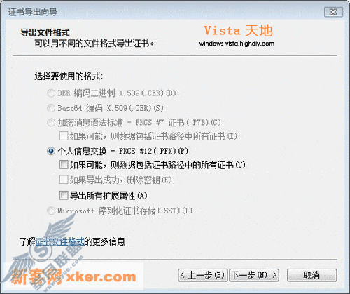 Win Vista中EFS证书的导入与导出