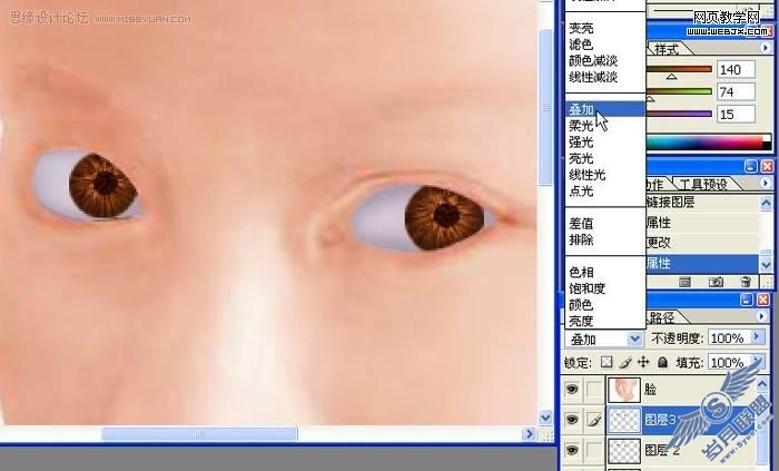 Photoshop鼠绘教程:气质美女