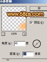 Photoshop制作一个逼真的红色陶罐