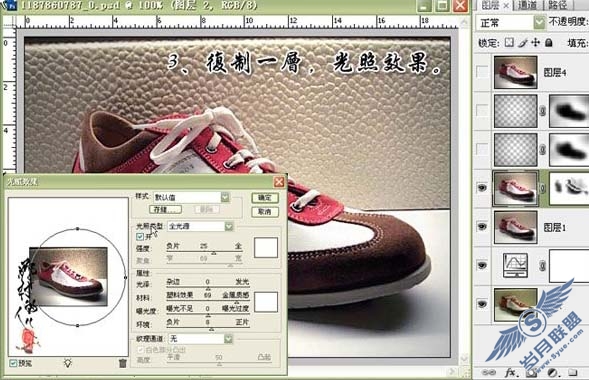 Photoshop快速修复偏黄的产品图片