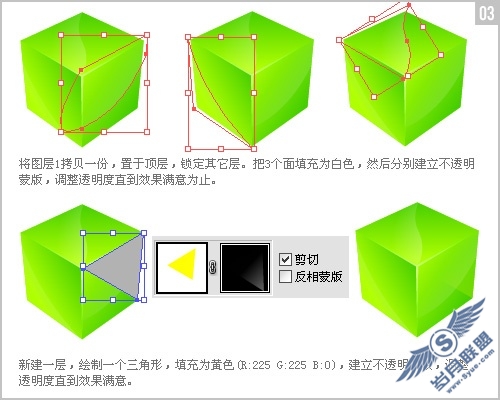 Adobe Illustrator教程:透明质感立体方块
