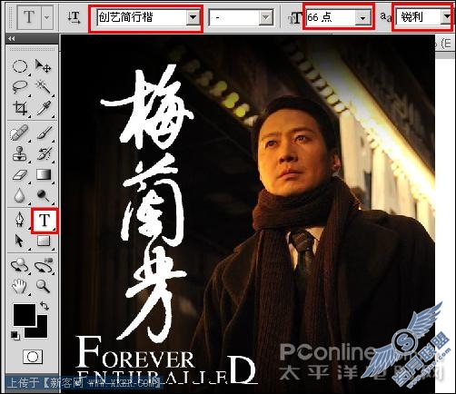 PhotoshopCS4梅兰芳电影海报设计 PhotoshopCS4梅兰芳电影海报设计