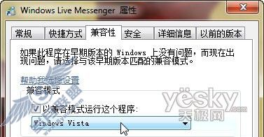 Windows 7系统中的组合快捷键对应功能_天极软件