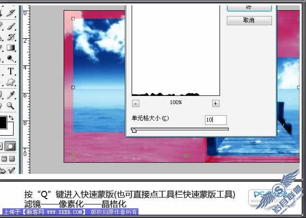 Photoshop为美图制作小巧精致水晶方格边框