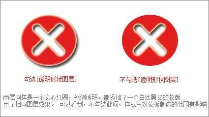 photoshop图层样式混合选项功能详解【图】_