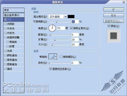 Photoshop用滤镜制作个人简历(2)