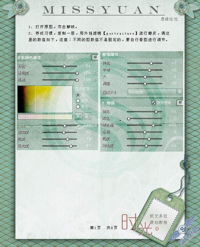 photoshop调色：暖色调复古橙色调