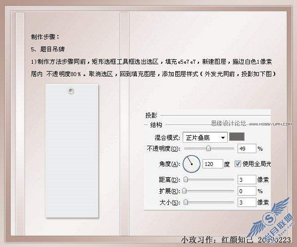 photoshop教程: 制作音画边框