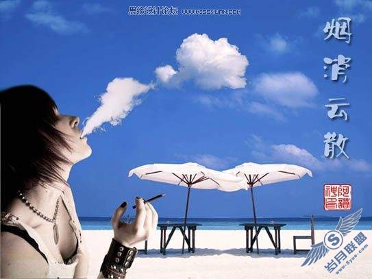 photoshop合成人吹出来云彩效果