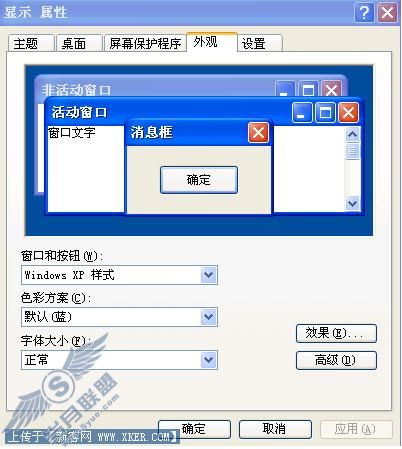 Windows Vista修改窗口背景及字体颜色1