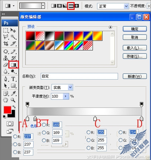 Photoshop CS3制作禁烟图标