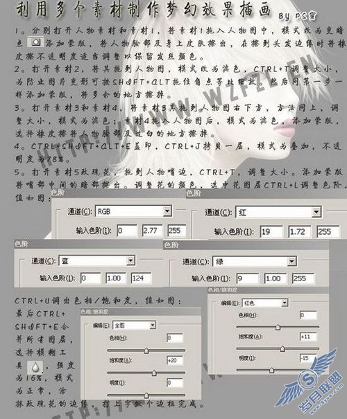 Photoshop用多种素材组合梦幻壁画