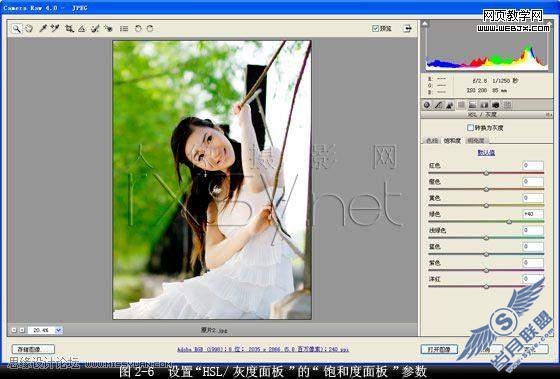 Photoshop调色教程:清新艳丽美女照片