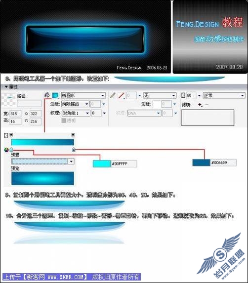 Fireworks打造超酷质感按钮教程
