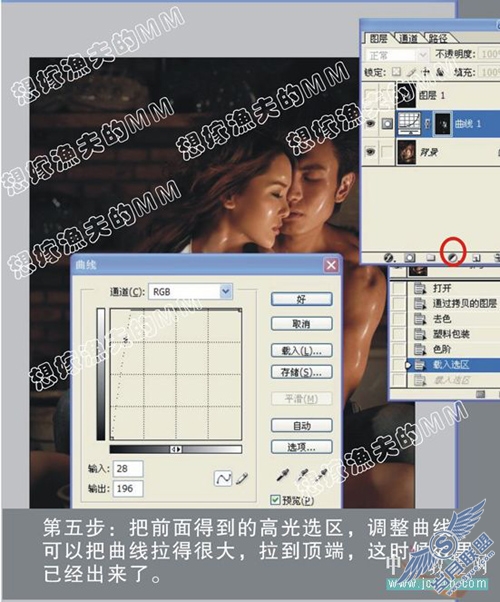 Photoshop制作相片皮肤油光风格