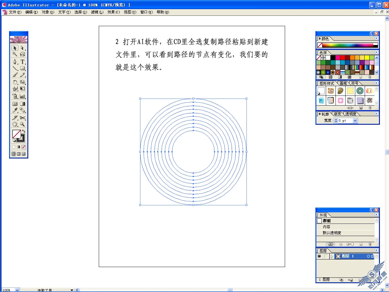 CorelDraw路径覆形法绘中心对称复杂图案（图三）