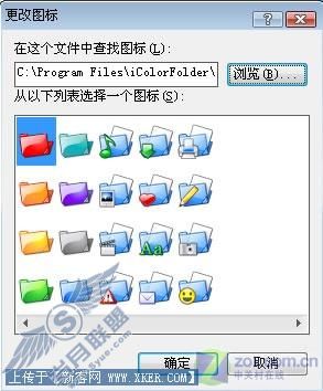 XP靓到极致 100余种精美文件夹图标