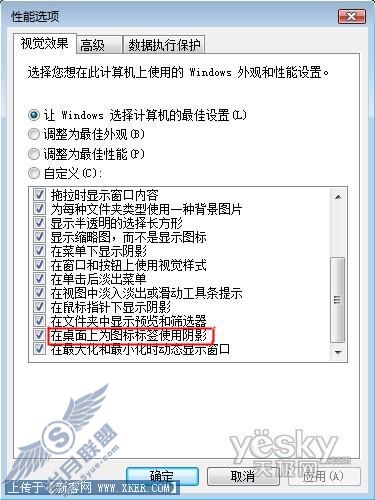 在Windows Vista下关闭桌面文字特效4
