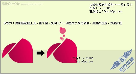Photoshop制作一个漂亮的网标