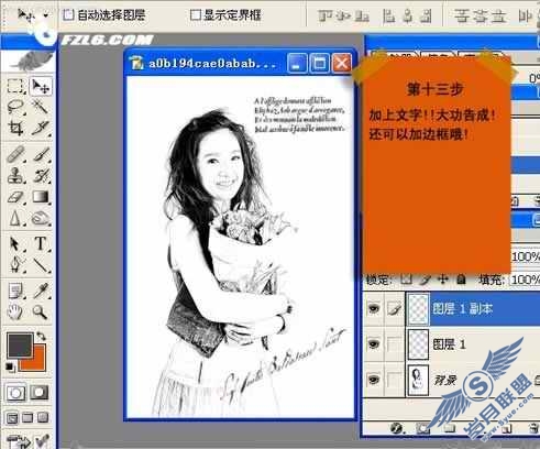 Photoshop将照片制作成素描效果
