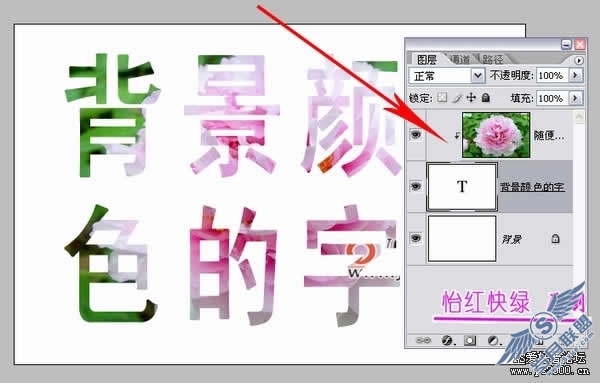 实例讲解Photoshop剪贴蒙版应用