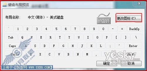 Windows Vista中如何自定义语言栏图标3