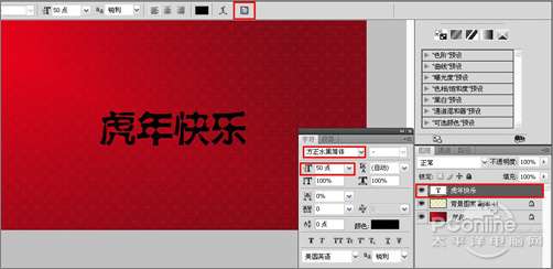 Photoshop设计制作2010新年贺卡教程【图】_