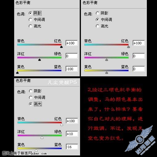 Photoshop合成简单熊熊燃烧的烈焰马和豹