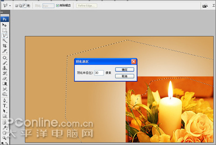 Photoshop教程:教师节贺卡制作