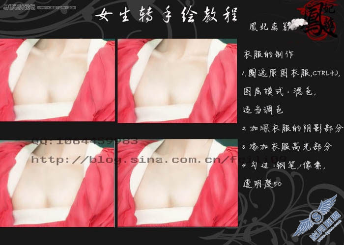 Photoshop把人物照片转柔美的古典手绘效果