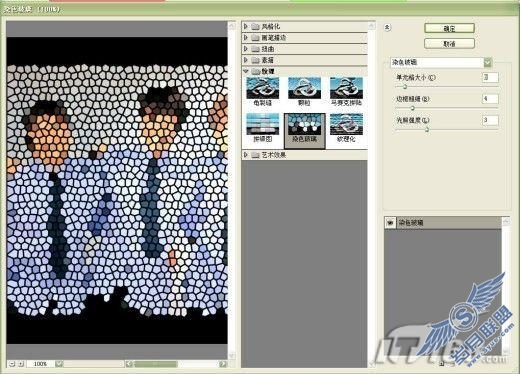 AdobePhotoshop十步打造漂亮的立体像框(3)