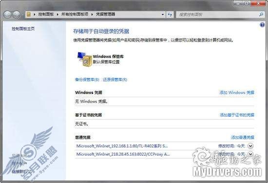 Windows 7使用总结 - 77个小知识