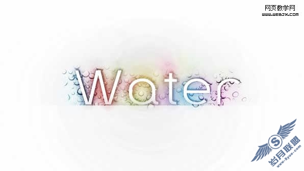Photoshop用水珠材质制作柔滑水特效字