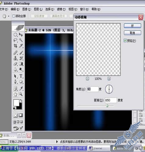 极光特效 Photoshop详解制作过程
