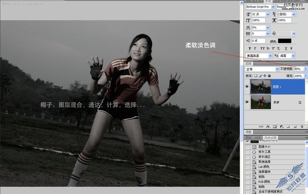 讲解Photoshop图层混合,通道,计算,选择和载入高