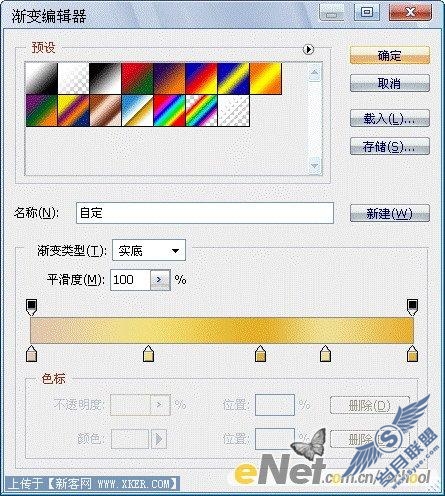 Photoshop绘制金蛋