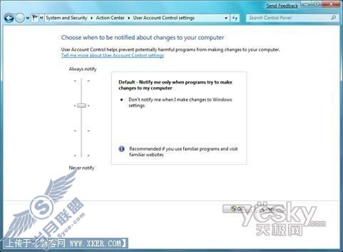 Windows 7下的UAC大大改善:松紧可调【图】_