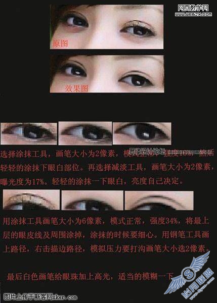 Photoshop照片仿手绘教程:另类色调美女照片
