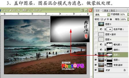 PS调出有意境的通透感的海景效果