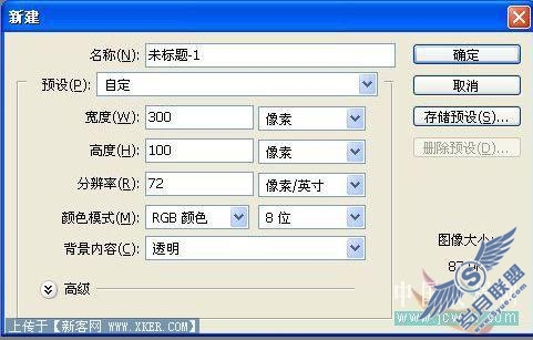 oshop简单制作漂亮的流光动画