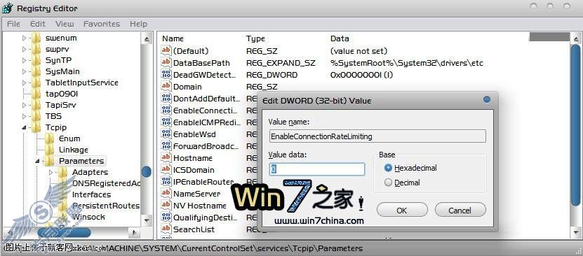 开启/关闭Windows 7中的TCP/IP半开连接数限制
