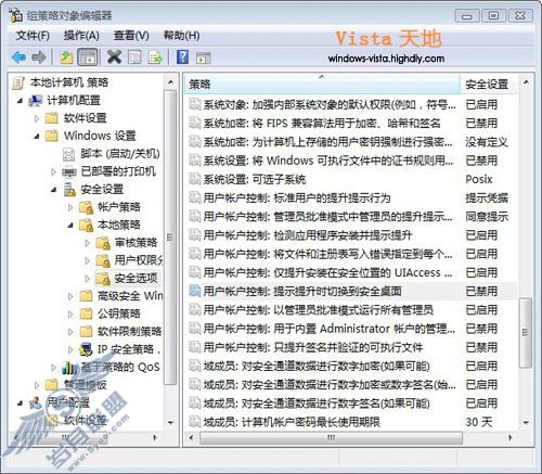Vista技巧 禁止UAC锁定系统桌面