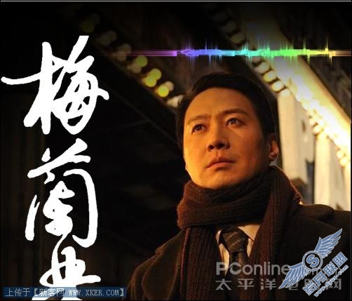 PhotoshopCS4梅兰芳电影海报设计 PhotoshopCS4梅兰芳电影海报设计